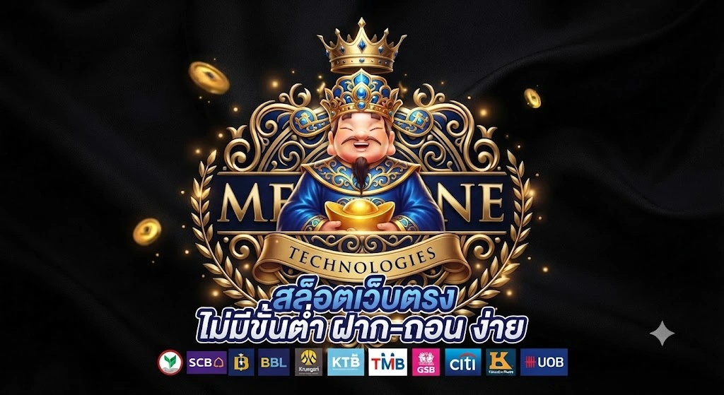 MEGAONEรองรับการเล่นผ่านมือถือทุกระบบ ทั้ง iOS, Android และคอมพิวเตอร์